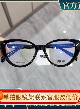 帕莎眼镜框女2024新品复古猫眼时尚眼镜架可配近视防蓝光PB75017