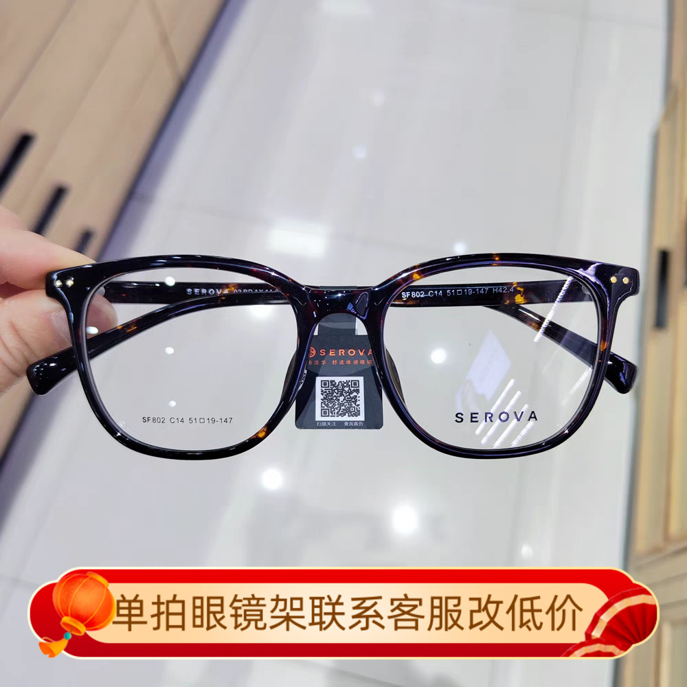 施洛华眼镜框显瘦文艺百搭方形可配镜片SF802