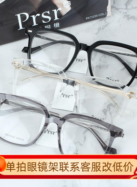 帕莎新款王源同款眼镜框男女透明大框素颜瘦脸近视眼镜架PB76555