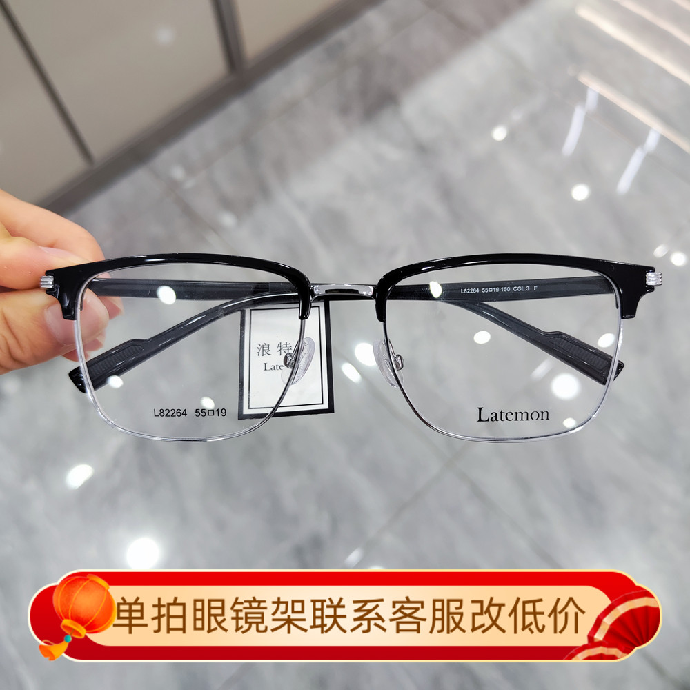 Latemon浪特梦周翊然同款L82264