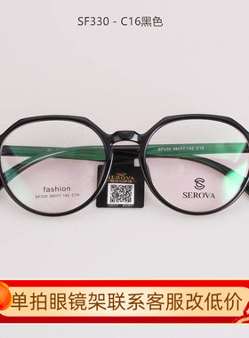 施洛华复古幼圆文艺眼镜框超轻TR素颜眼镜架可配高度数蓝光SF330