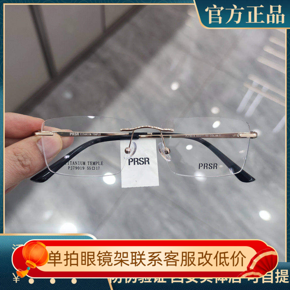 帕莎新款金丝眼镜框超轻无框钛架