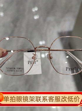 帕莎新款眼镜架女时尚钛合金方框多边大脸镜框超轻可配近视75074
