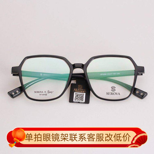 眼镜架施洛华全框TR中性