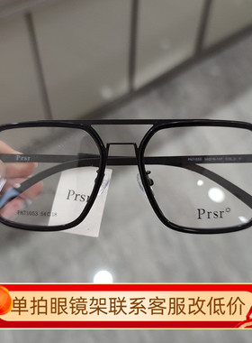 帕莎2022王源同款男时尚飞行员双梁眼镜框可配近视防蓝光PA71053