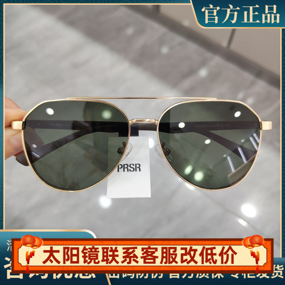 帕莎眼镜2025新品偏光太阳镜开车近视墨镜男女飞行员蛤蟆镜PS5052