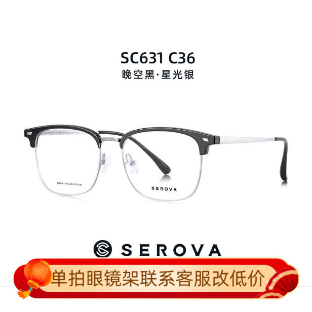 新款施洛华眼镜架男女全框网红款超轻钛架近视防蓝光眼镜框SC631