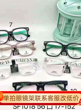 施洛华2021新款轻镜架男女同款光学全框镜架要SF1018
