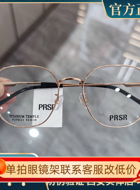 帕莎新款眼镜框男近视女潮超轻钛架多边形镜架防蓝光眼镜PJ75111