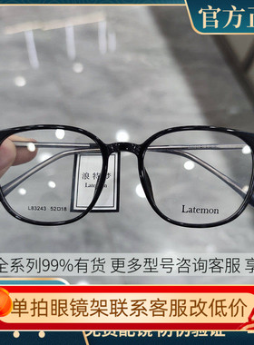 浪特梦商务眼镜架板材合金L83243方型男女近视眼镜框女可配眼镜片