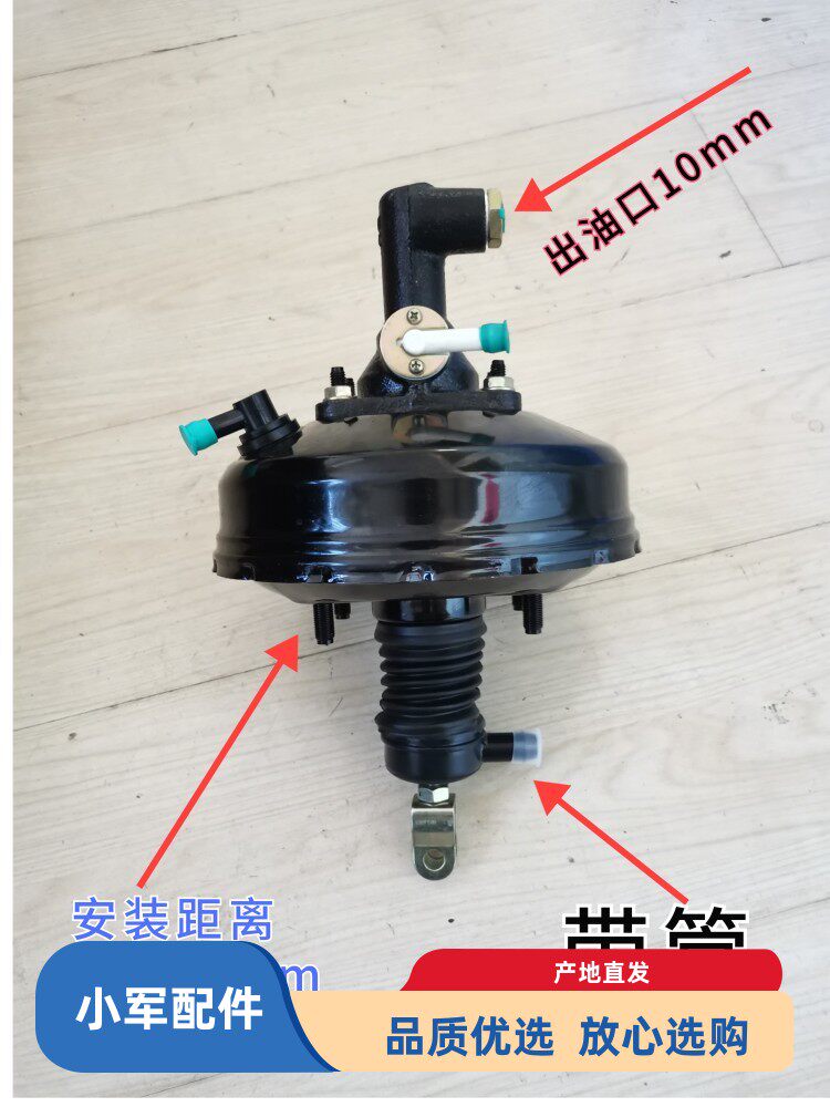 福田五星工程车原厂真空助力包总成凌翔小金刚农用车配件刹车总泵