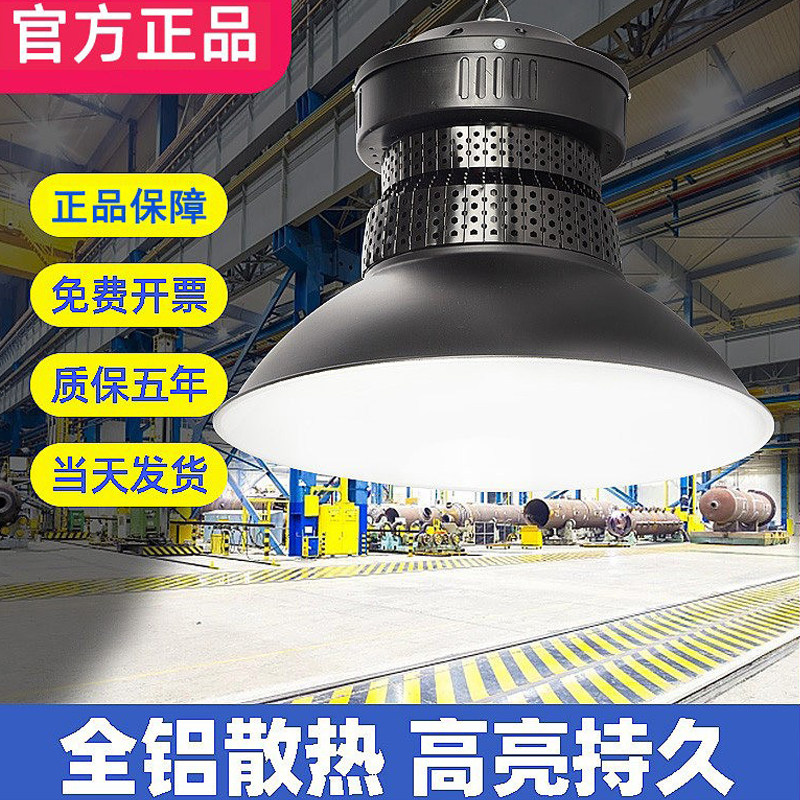亚明led工矿灯大功率厂房仓库车间球场吊灯照明灯黑色超亮天棚灯图片
