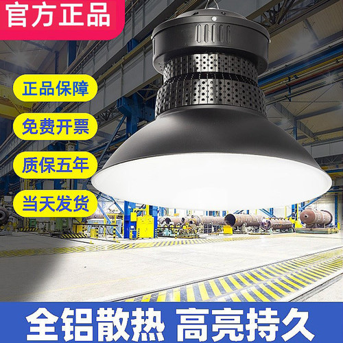 亚明led工矿灯大功率厂房仓库车间球场吊灯照明灯黑色超亮天棚灯