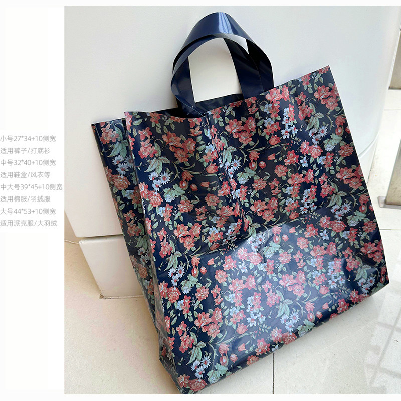 碎花加厚好看男女装服装店衣服袋子高档礼品包装袋时尚塑料购物袋