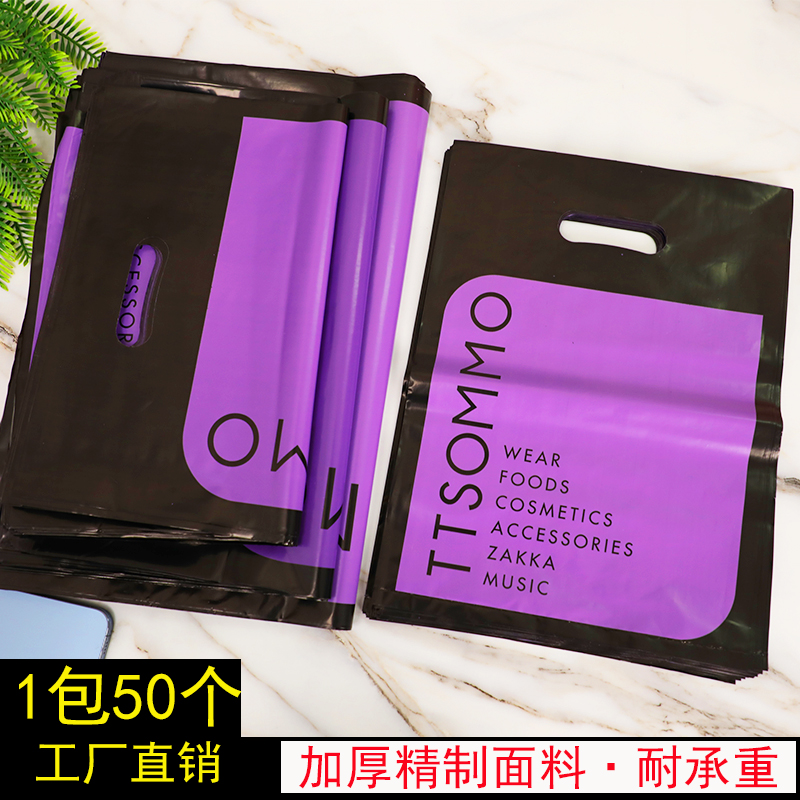 加厚服装店塑料袋PE胶袋手拎袋