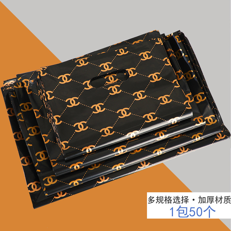 黑色高档加厚塑料袋衣服鞋盒面膜大容量包装袋大中小手拎耐用胶袋