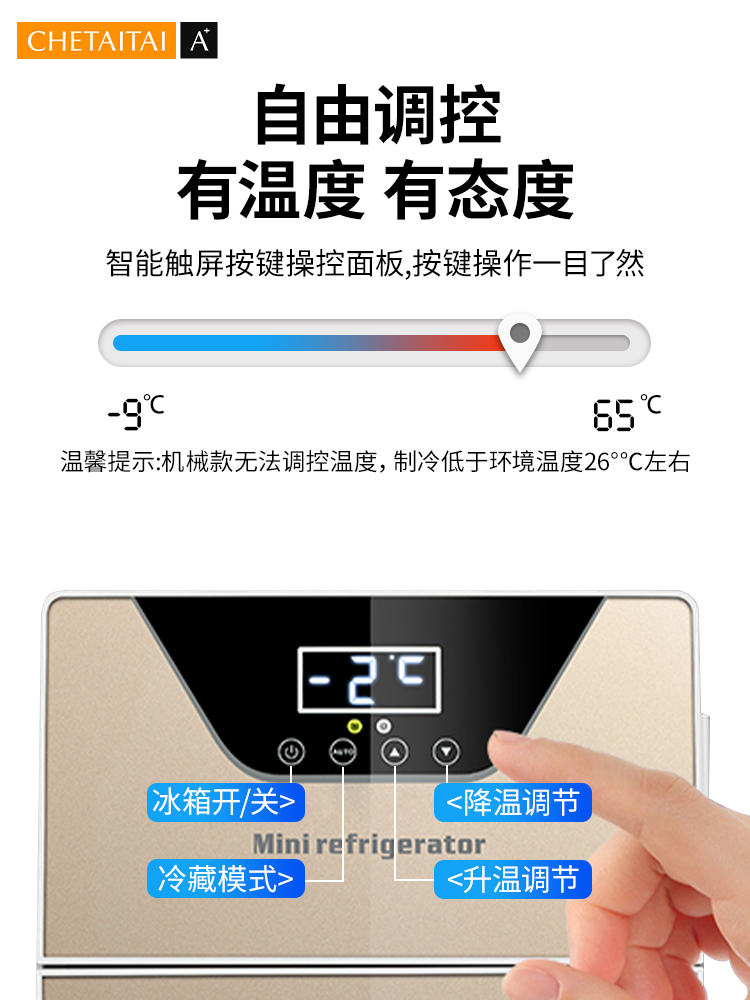 车载迷你小冰箱小型Y339-007家冷藏寝室舍制冷车宿家两用用租冷房