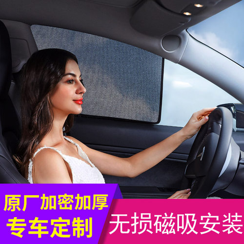 汽车遮阳帘自吸防晒隔热挡网纱