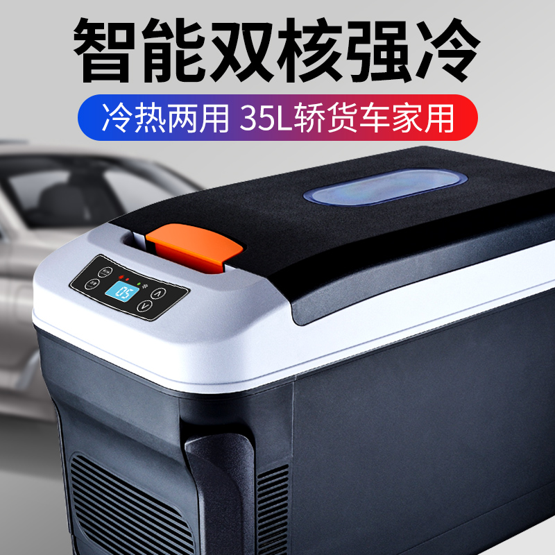 车载冰箱汽车车家两用12v24v大货车专用迷你型小冰箱胰岛素冷藏盒-封面