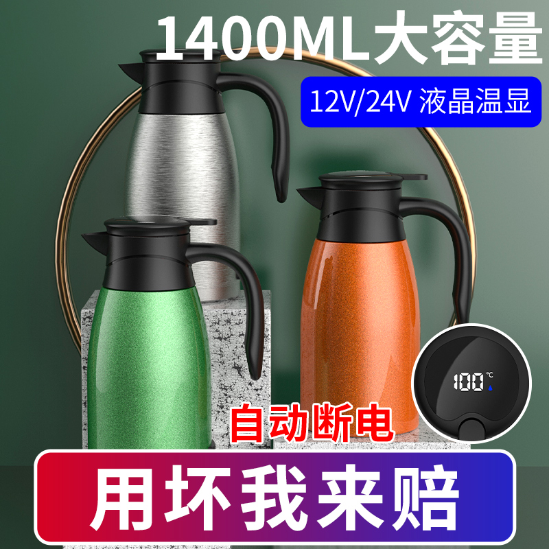 车载烧水壶车用热水器12v24v大货车电热水壶通用加热开水杯热水瓶