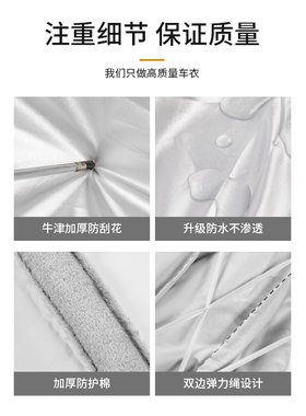 自动伸缩车衣车罩防晒防雨隔热遮阳加厚棉四季通用全罩汽车套外罩