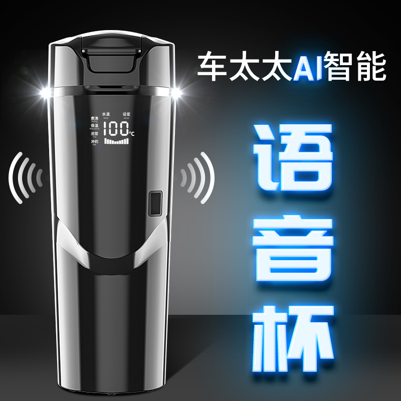 智能车载烧水壶电热水杯12v24v大货车通用神器车家两用保温加热杯