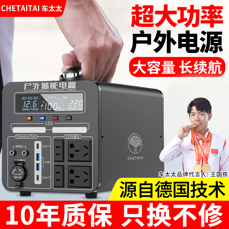便携户外电源300W大功率储能锂电池