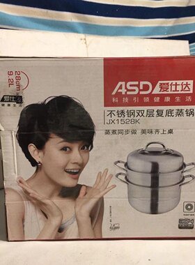 ASD/爱仕达JX1528K蒸锅304不锈钢双层复底加厚蒸锅汤锅煮锅多功能