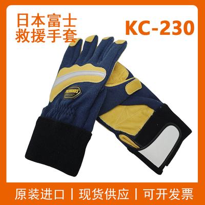 PROHANDS防火消防防护手套KC-230