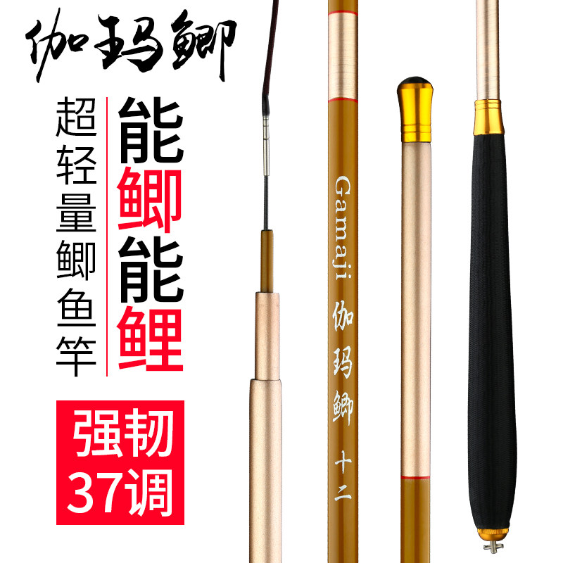 超轻超硬极细日本进口钓鱼竿