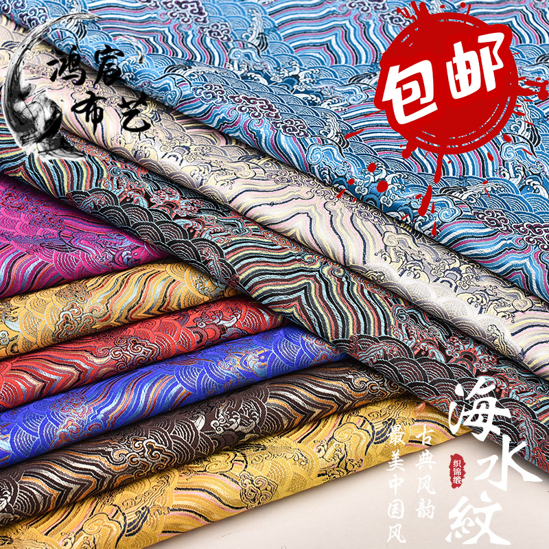 仿古海水纹织锦缎diy颜色齐全