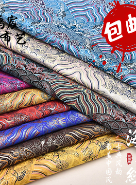 仿古海水纹织锦缎diy颜色齐全