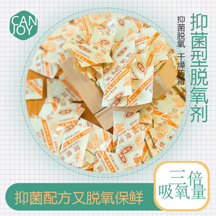 300型抑菌油炸花生蛋糕宠物粮馒头面食品级防霉保鲜干燥脱氧剂