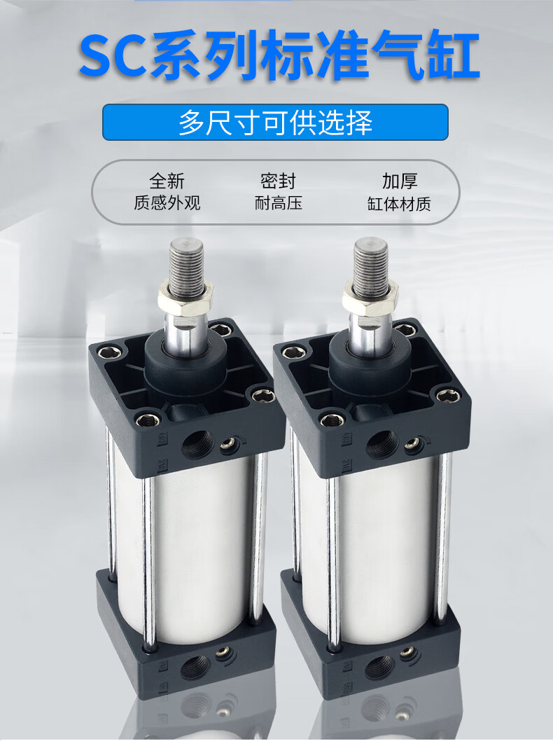 标准气缸SCJ/SC63X25X30X40X50X60X75SX80SX100SX150SCA TCM FA