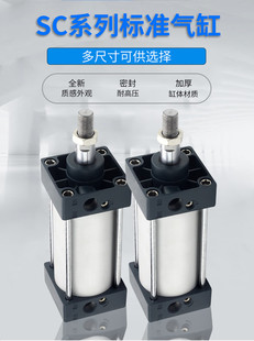 标准气缸SCJ/SC40*20X25X30X40X50X60X75X80X100X150X300-SCATC