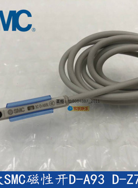 新款SMC磁性开关白色3C-D-A93L 3C-D-Z73L 白色D-A93