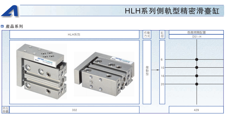 亚德客型滑台气缸HLH6-5*10/15/20/25/30/40/50-S