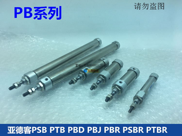 笔形气缸PB6*5X10X15X20X25X30X35X40X45X50X60-S-R PBD PBJ PTB