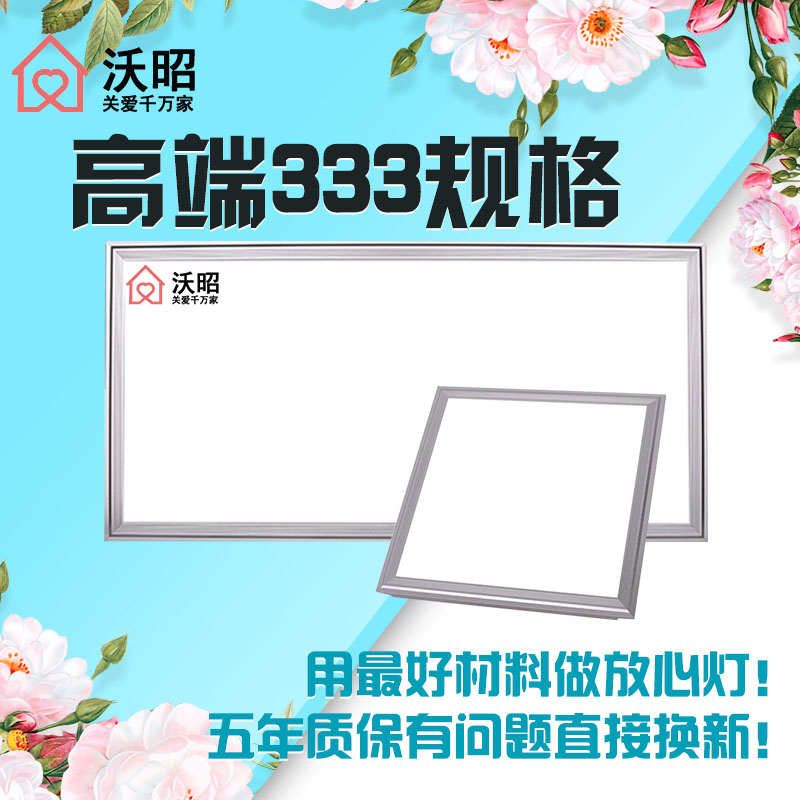 德莱宝来阿里斯顿通用333x333*666集成吊顶led平板灯厨房卫生间灯在类目 家装主材, 集成吊顶, 电器模块, 照明模块中 - 来自Buy2taobao.com提供专业的淘宝代购服务