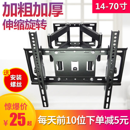 液晶电视挂架伸缩旋转显示器壁挂支架32 42 55 65 70 75寸通用