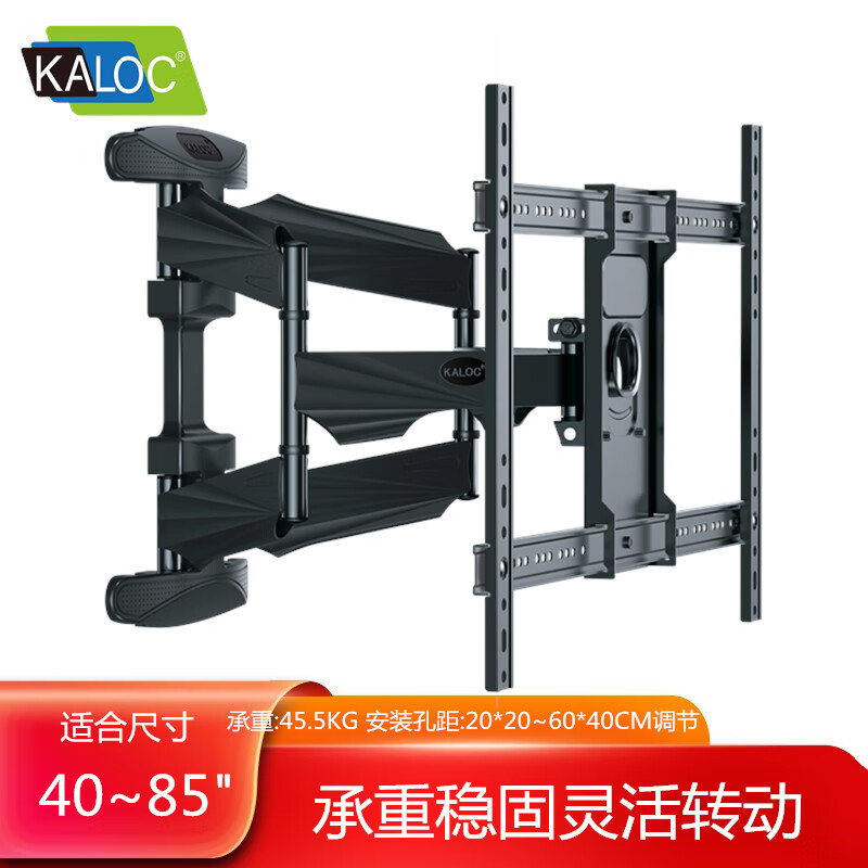 KALOC 电视挂架伸缩旋转65 70 75英寸小米海信创维雷鸟通用支架S8