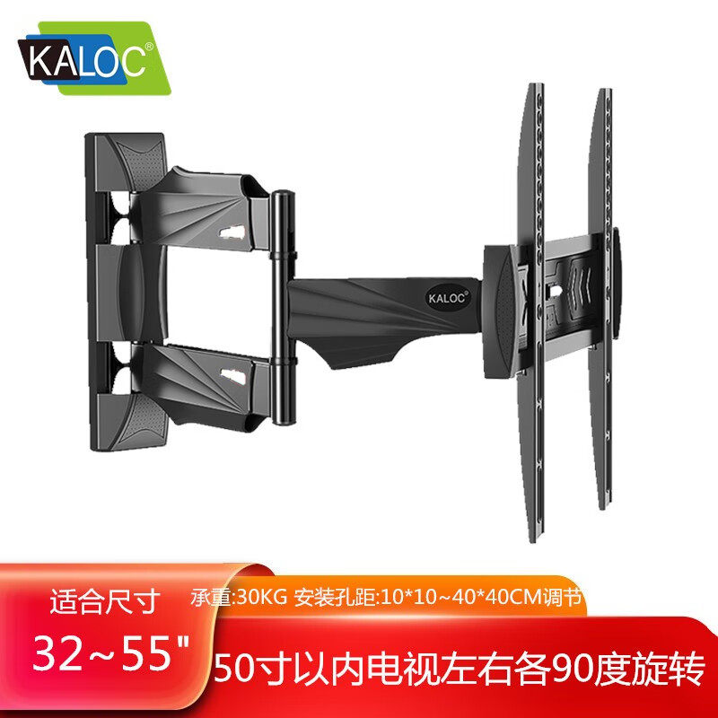 通用液晶电视机挂架可伸缩信旋转