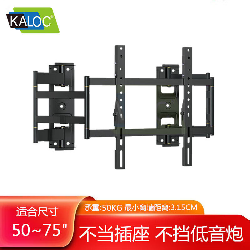 KALOC超薄电视挂架65 75寸小米TCL雷鸟嵌入式壁龛柜伸缩支架NX75
