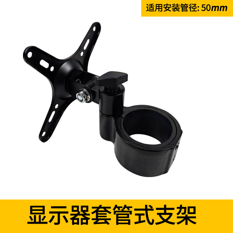 套杆通用显示器旋转可调支架