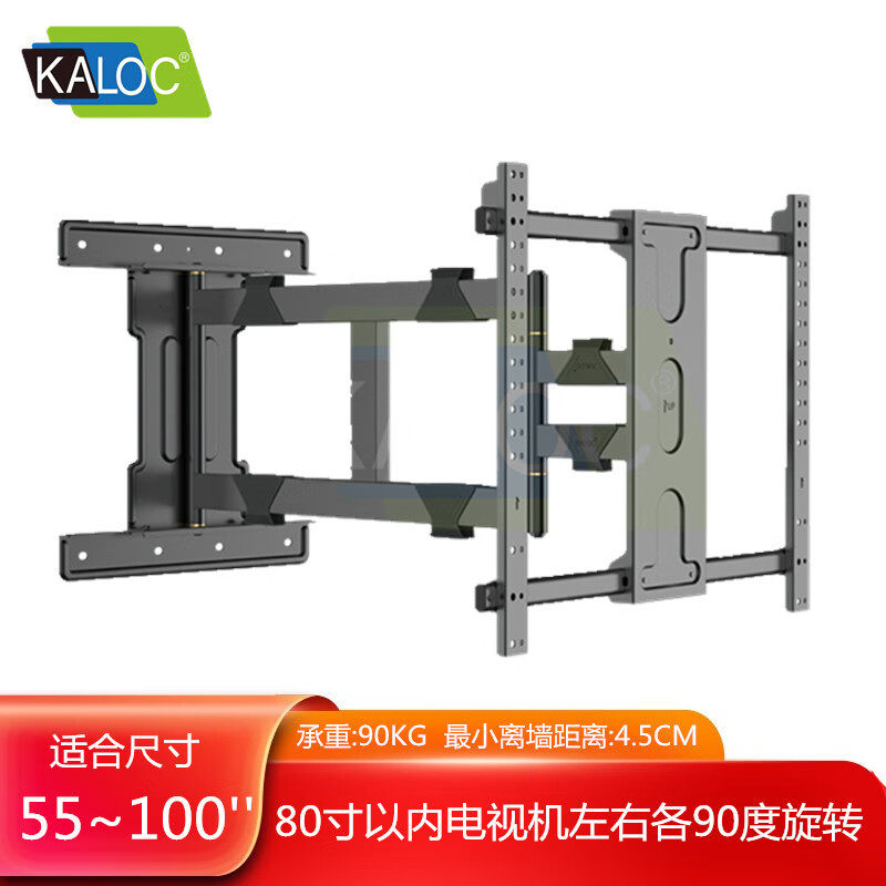 KALOC超薄电视机挂架雷鸟海信小米55 65 75伸缩旋转90度折叠支架