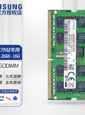 三星群晖NAS DS723+923+1823+1522+3622+2422+822+8G  ECC内存条