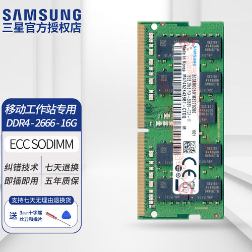 三星笔记本ECCDDR48G服务器
