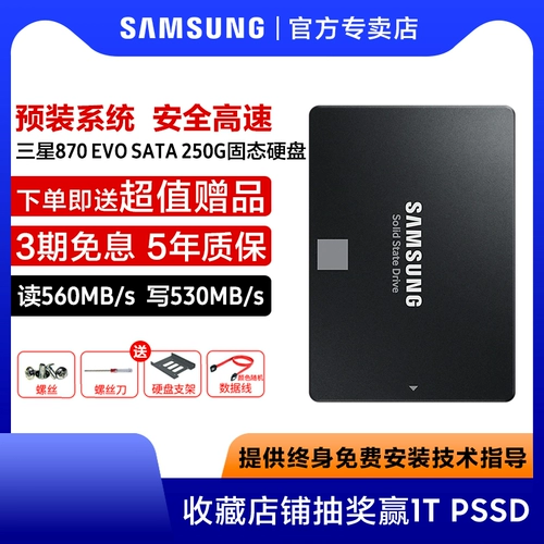 Samsung Solid -state Hard Disk 870EVO 250G 500G 1T Notebbook Machine Interface 1 ТБ