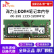 16G 2133 3200电脑运行 sk海力士笔记本内存条DDR4 2666 2400