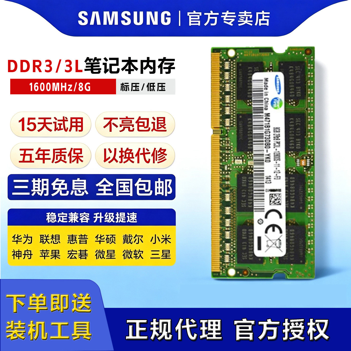 三星笔记本内存条ddr3l 1600 8g 4g电脑ddr3运行内存1866海力士